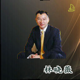 林晓薇